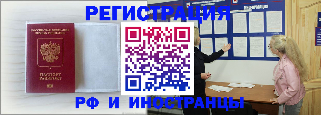 прописка иностранных граждан в Кремёнках