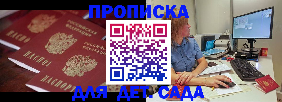 временная регистрация в Кремёнках