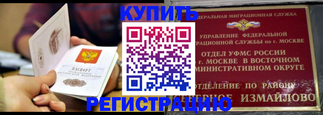 временная регистрация законно в Кремёнках