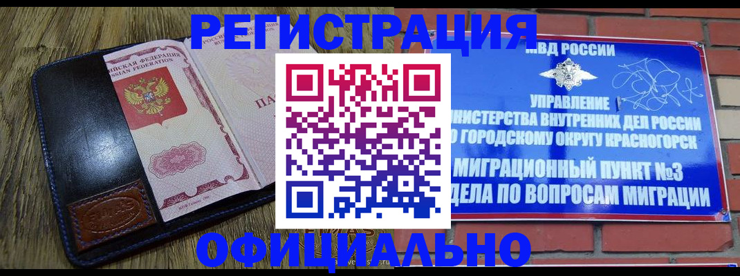 временная регистрация для школы в Кремёнках