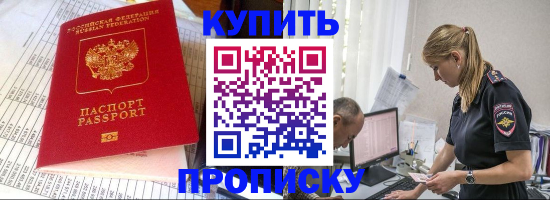 временная регистрация купить в Кремёнках