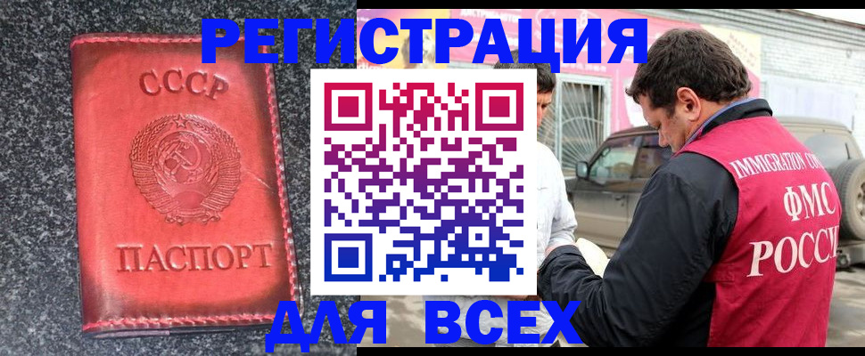 прописка иностранных граждан в Кремёнках